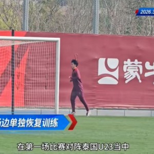 米乐体育官网-博主：王博豪单独恢复，彭啸、向余望、鲍世蒙未参加合练